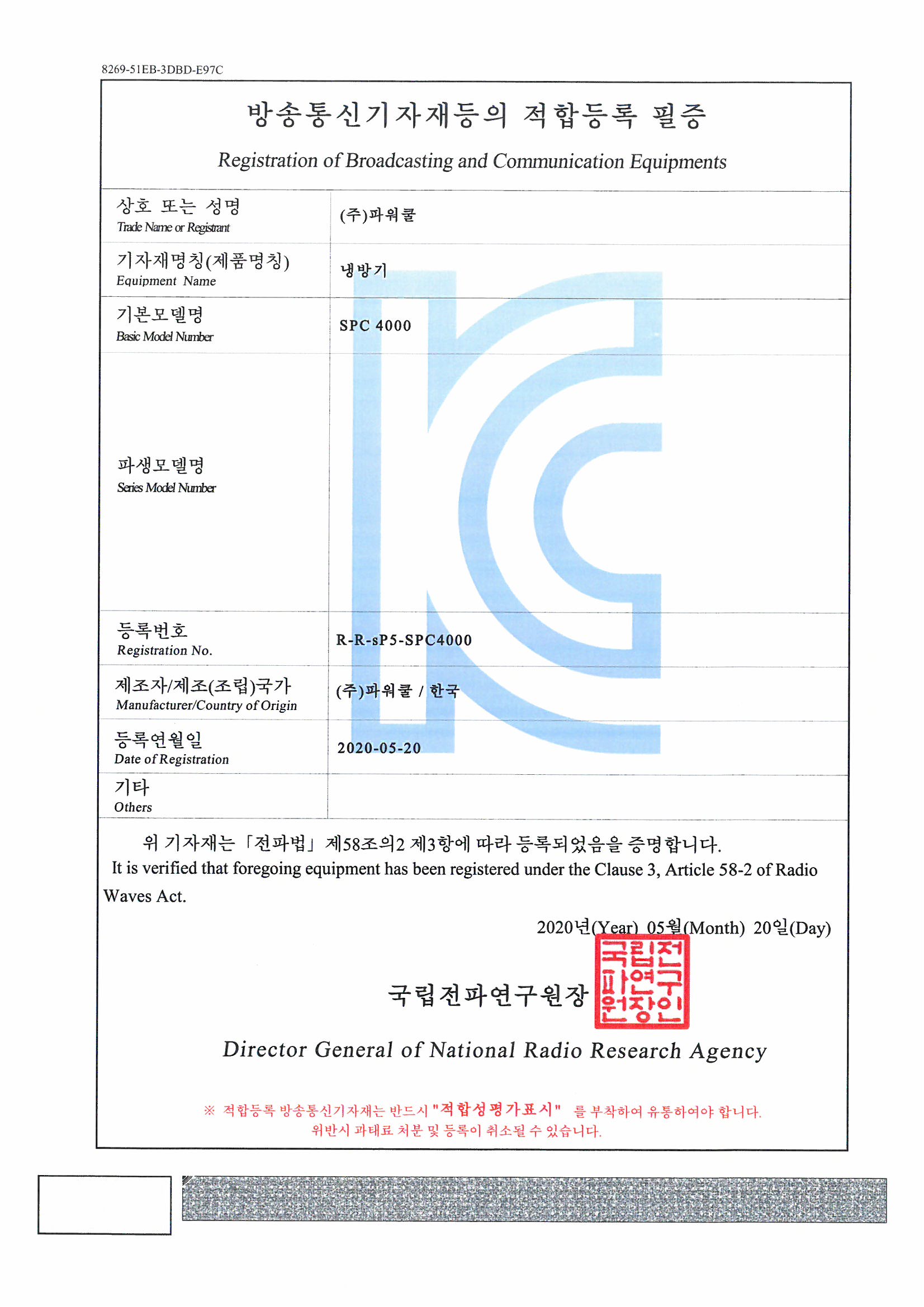 certificate 11